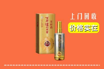 诚信求购:广元市朝天高价回收泸州老窖