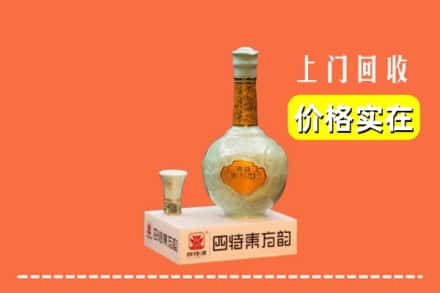 诚信求购:广元市朝天高价回收四特酒